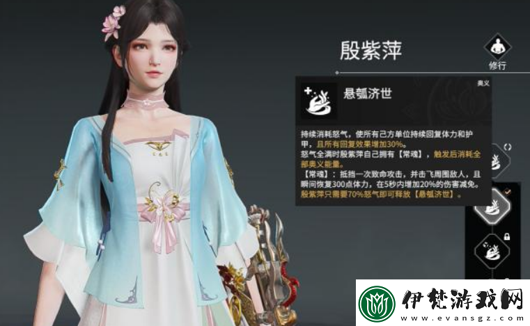 永劫無(wú)間殷紫萍技能怎么帶永劫無(wú)間殷紫萍帶什么技能