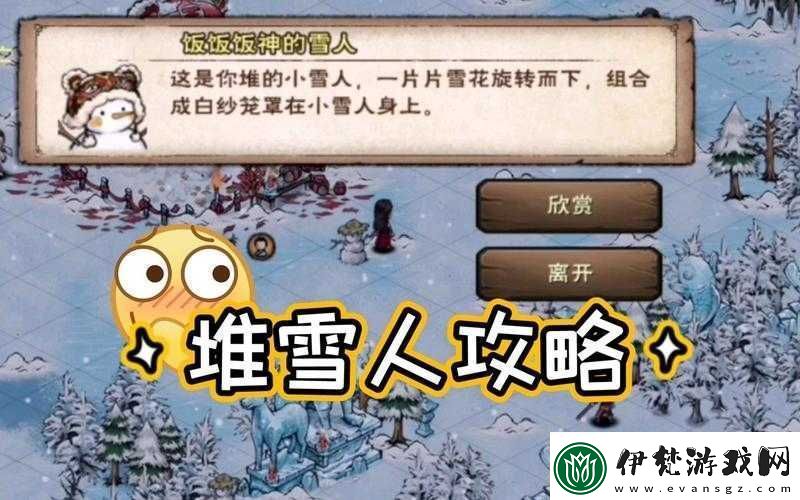 煙雨江湖冰雪節活動堆雪人攻略