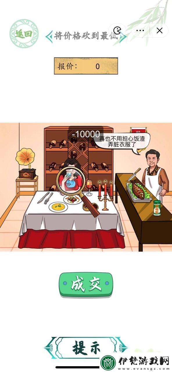 漢字找茬王砍價西餐廳怎么過