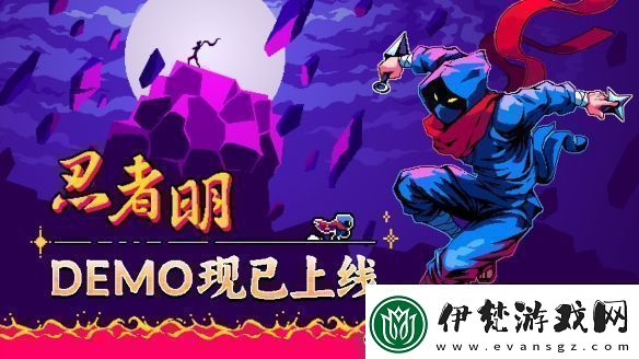 瞬移機制2D精準平臺游戲忍者明Demo上線Steam有獎速通活動開啟！