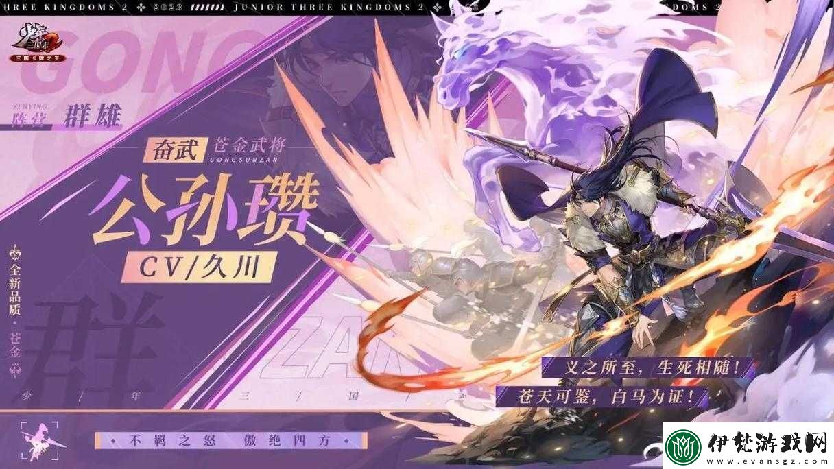少年三國志