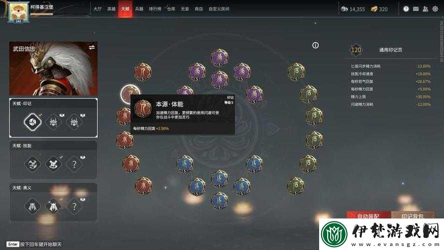 永劫無(wú)間印記選擇攻略