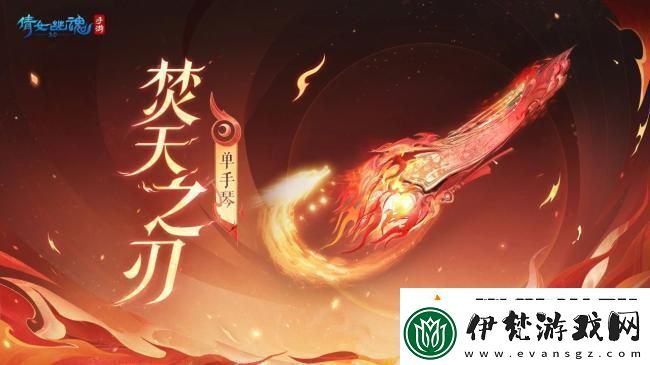 倩女幽魂手游