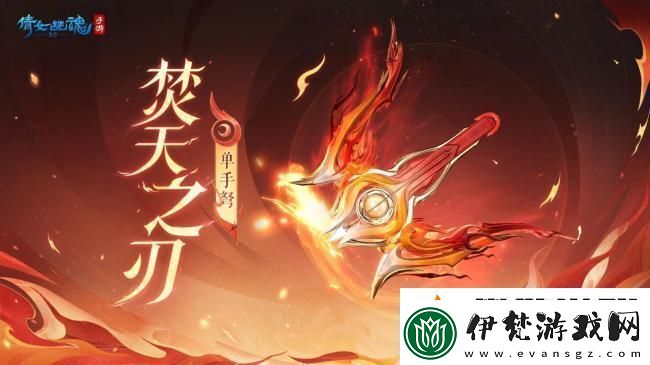 倩女幽魂手游