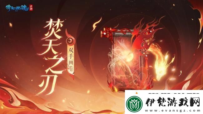 倩女幽魂手游