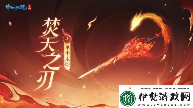 倩女幽魂手游