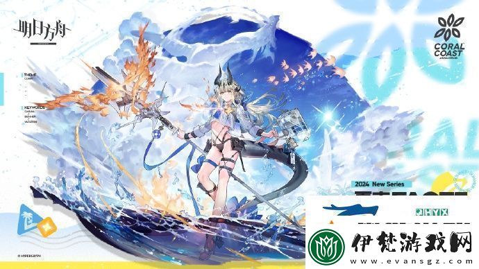 明日方舟焰影葦草夏卉怎么獲取明日方舟焰影葦草夏卉獲取方法