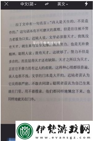 有道翻譯官怎么進行拍照翻譯