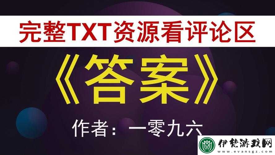 劍俠情緣