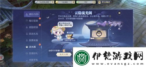 限定外觀福利免費抽獎！鎮魔曲云隱流光閣上線