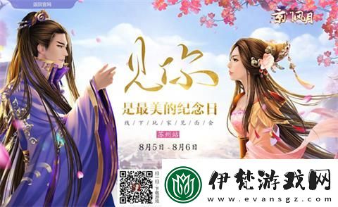 炎夏散心
