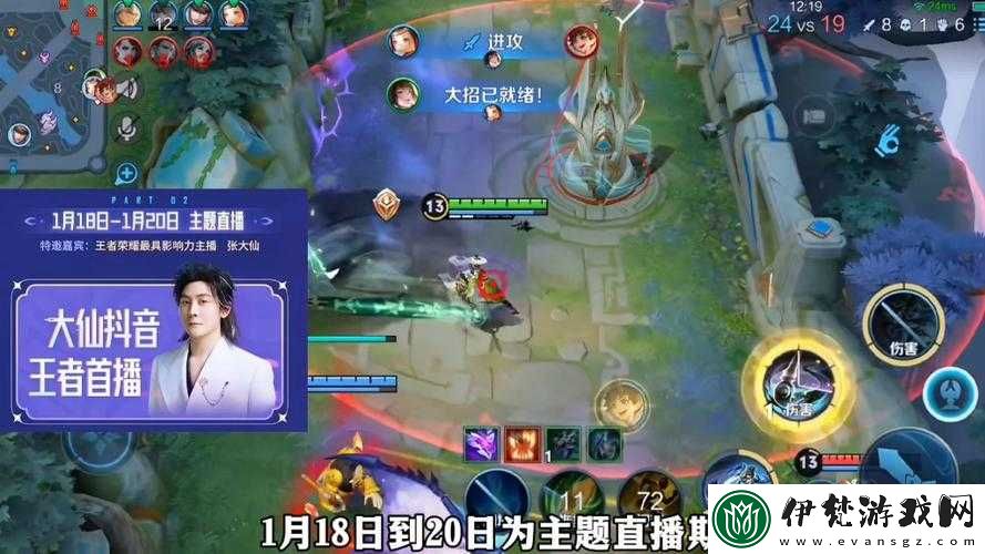 王者榮耀抖音直播盛大開啟