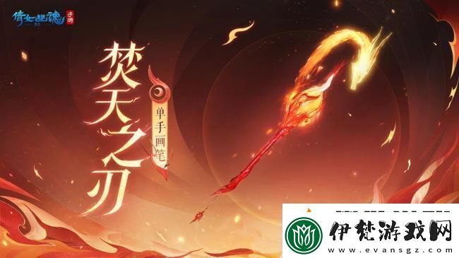 倩女幽魂手游