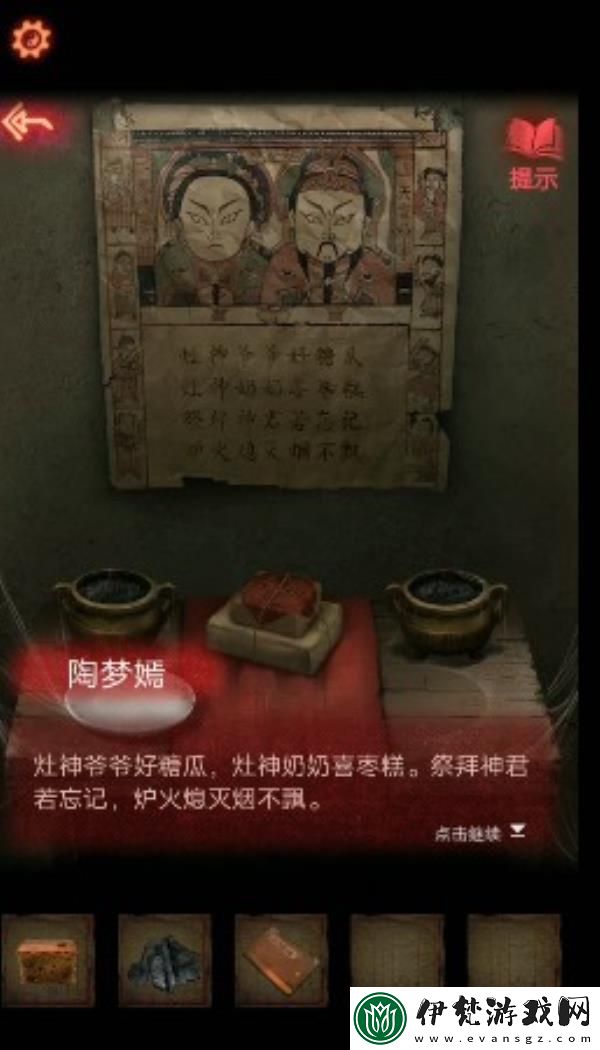 紙嫁衣2奘鈴村全關卡攻略大全