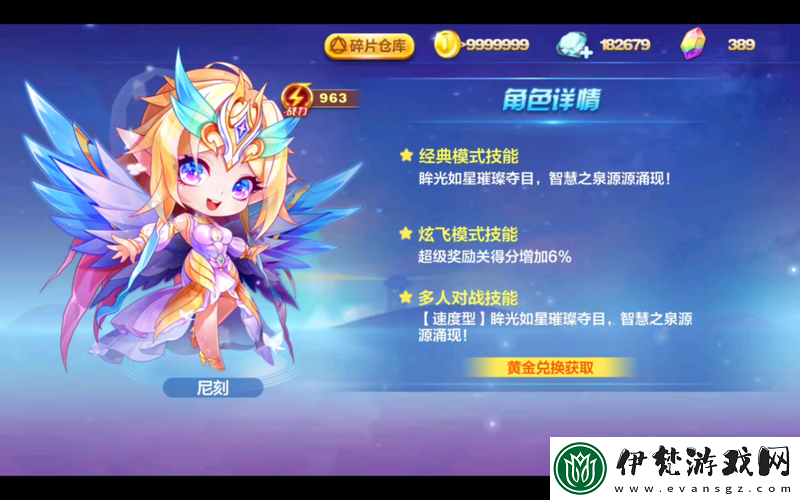 天天酷跑黃金之刃與晴天娃娃深度對比