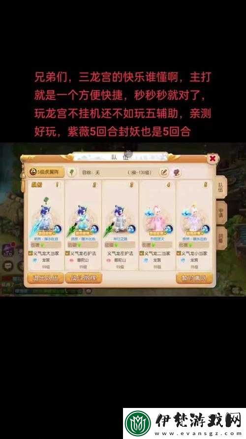 夢幻西游手游龍宮競技場陣容搭配詳解