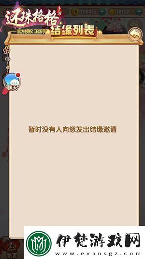 還珠格格手游隨機結緣功能上線