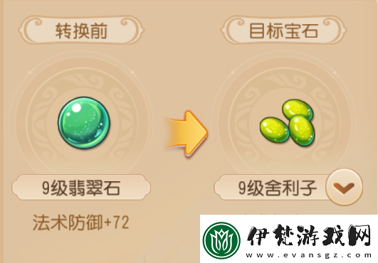 夢幻西游手游
