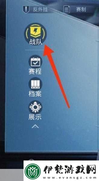 和平精英巔峰賽戰隊創建全攻略