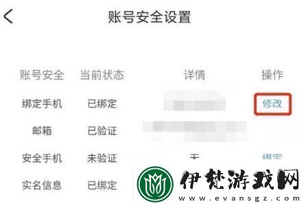 米哈游通行證怎么解綁手機(jī)米哈游通行證解綁手機(jī)方法介紹