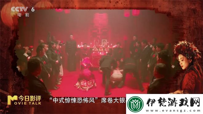 鴛鴦樓·驚魂