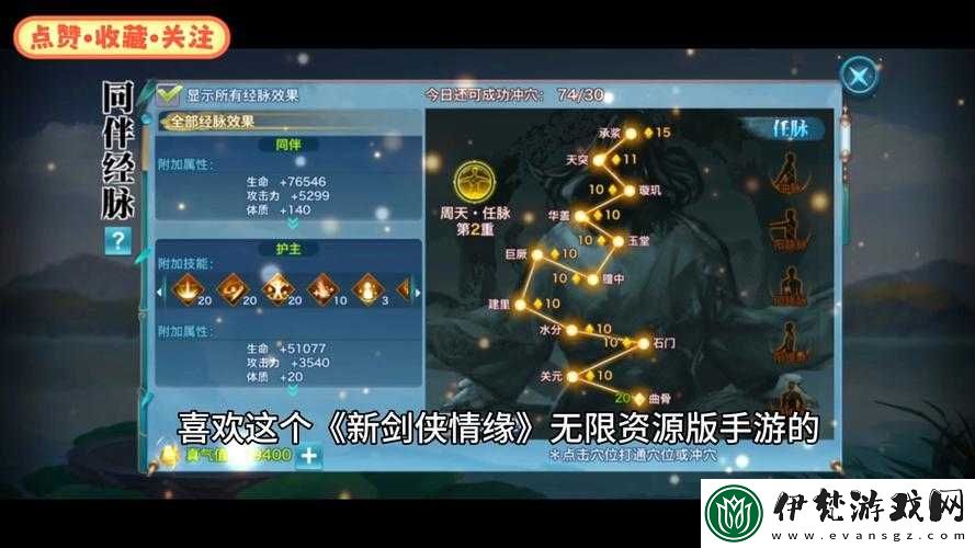 劍俠情緣手游鍵加群功能介紹