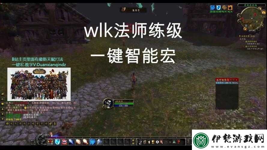 魔獸世界WLK法師喚醒宏覽