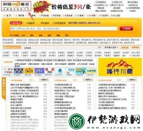 黃頁站推廣效果怎么樣