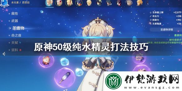 原神芭芭拉加血技巧