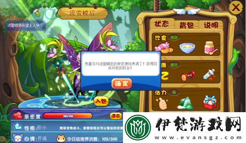 洛克王國翼王一階打法思路解析