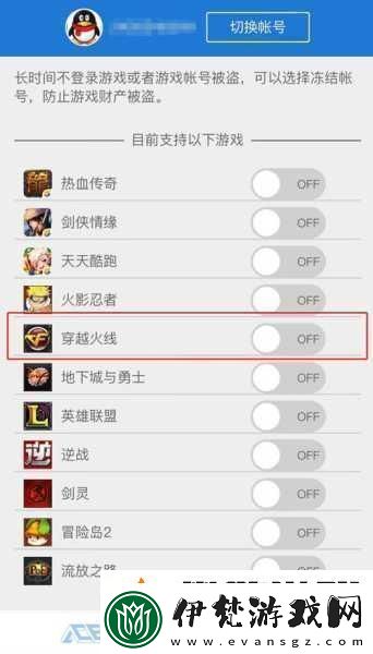穿越火線被凍結(jié)3650天的困境與應(yīng)對策略