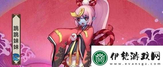 陰陽師攻略
