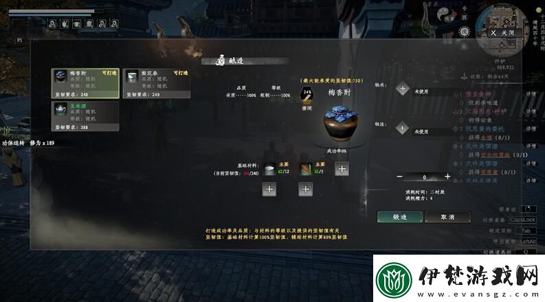 下一站江湖2多少錢