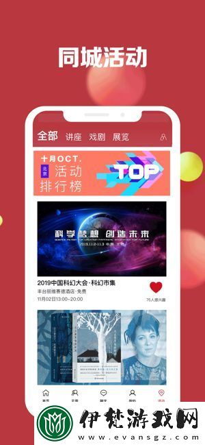 探索干逼APP