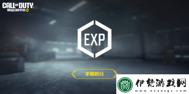 使命召喚手游