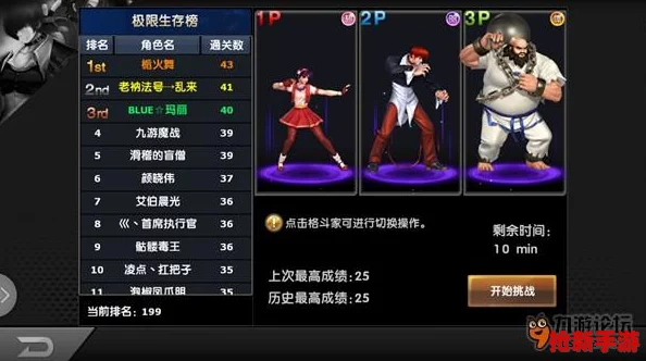 拳皇97ol火系力量巔峰