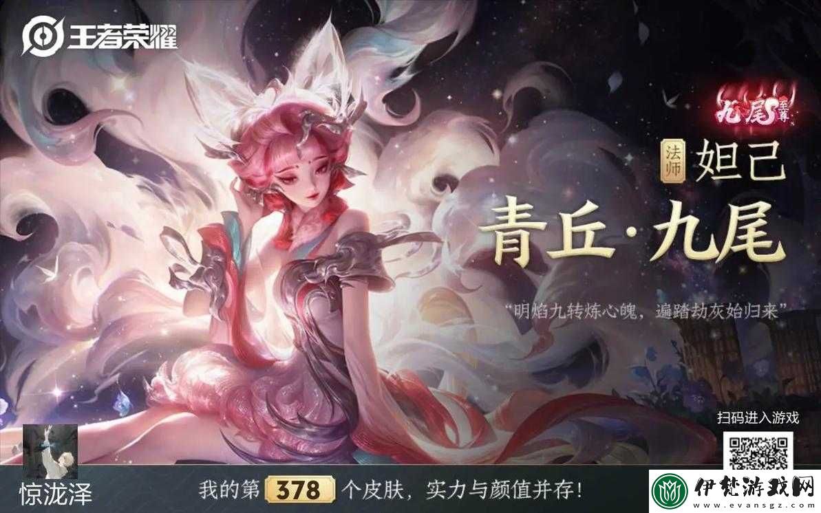 王者榮耀歸來