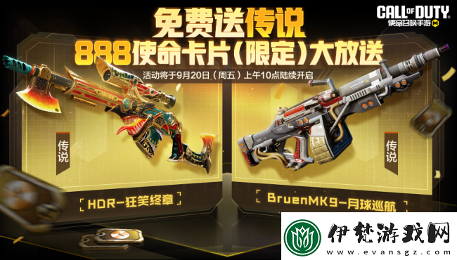 使命召喚手游