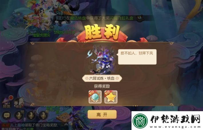 夢幻西游手游夢幻之奕15六耳試煉鐵血怎么通關