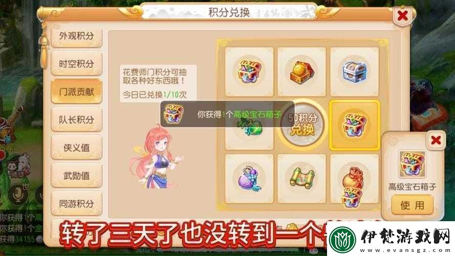 夢幻西游手游門派貢獻有什么用如何獲得門派貢獻
