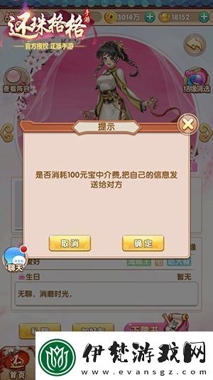 還珠格格手游隨機結緣功能上線