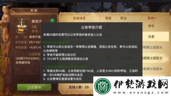光明大陸公會(huì)貢獻(xiàn)作用解析