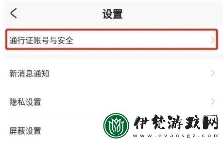 米哈游通行證怎么解綁手機(jī)米哈游通行證解綁手機(jī)方法介紹