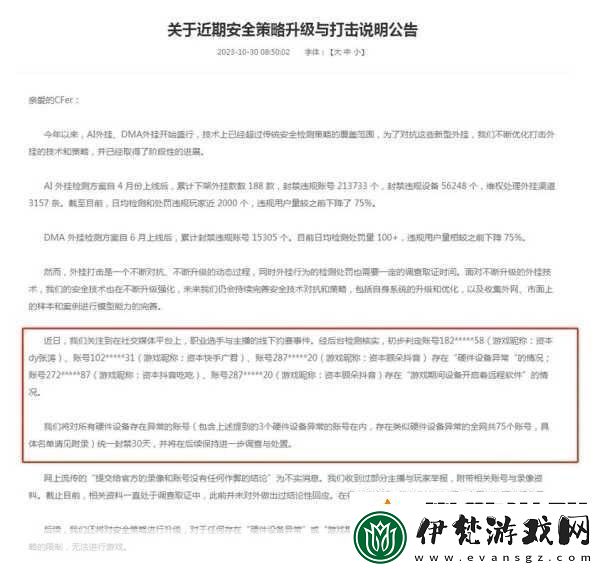 穿越火線被凍結(jié)3650天的困境與應(yīng)對策略