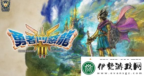 勇者斗惡龍3重制版徽章如何兌換