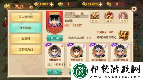 一夢(mèng)江湖樂心第二關(guān)通關(guān)攻略