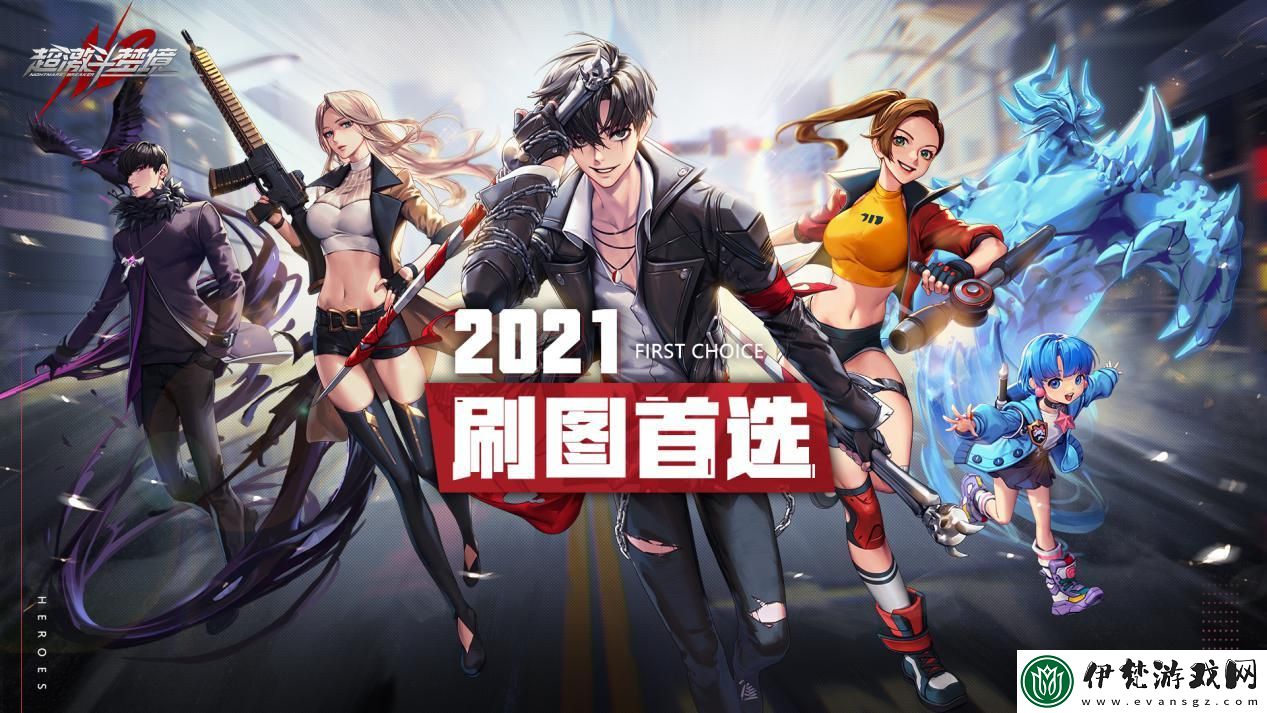 全明星激斗強力平民陣容推薦