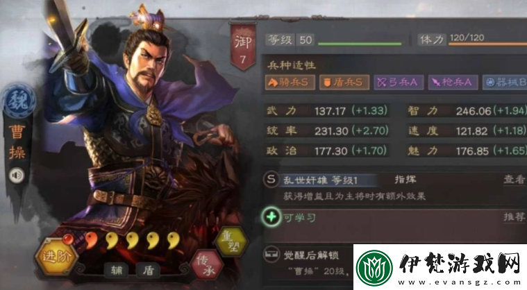 三國志戰略版曹操怎么玩