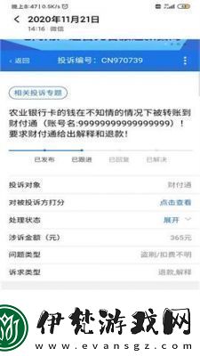 和平精英退款教程