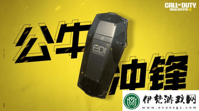 使命召喚手游